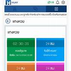 9huay